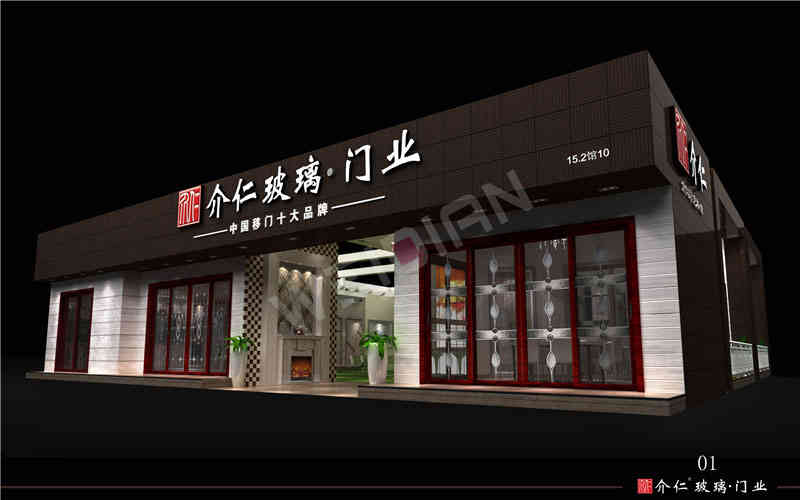 介仁建博會(huì)展覽廣州展臺設(shè)計(jì)搭建